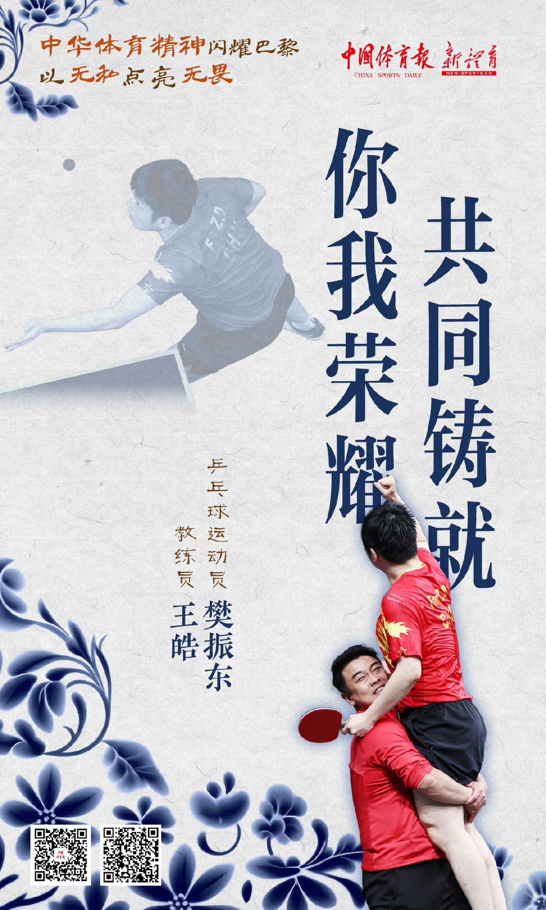 IM体育下载-夺冠失利之间，运动员正义再次彰显