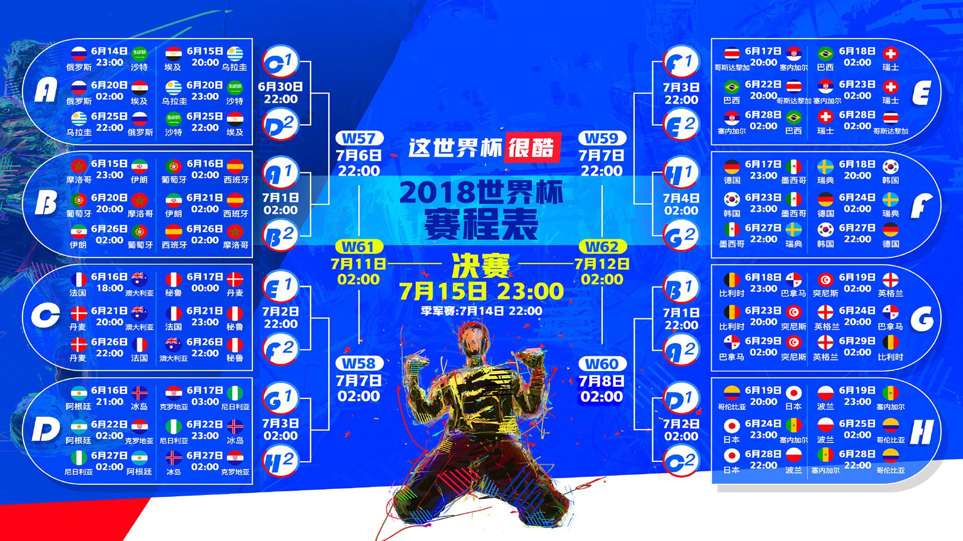 IM体育动画直播通道-蓝色风暴中的孤影，当瑞典的钢铁防线碾过匈牙利，齐耶赫用魔法点亮2026世界杯A组之夜